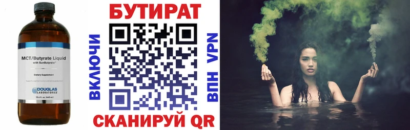 БУТИРАТ бутандиол  hydra ТОР  Островной  купить наркотик 
