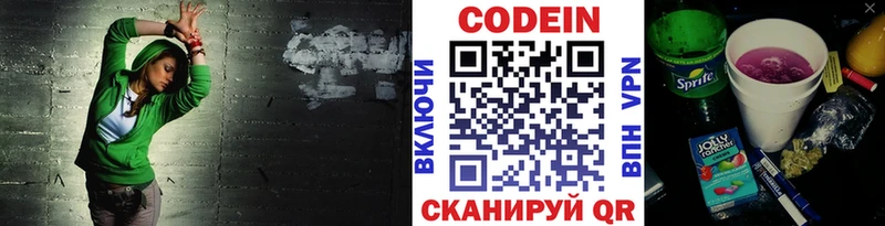 Codein Purple Drank  Островной 