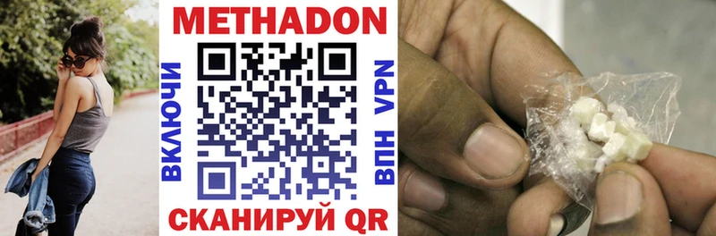 Метадон мёд Островной